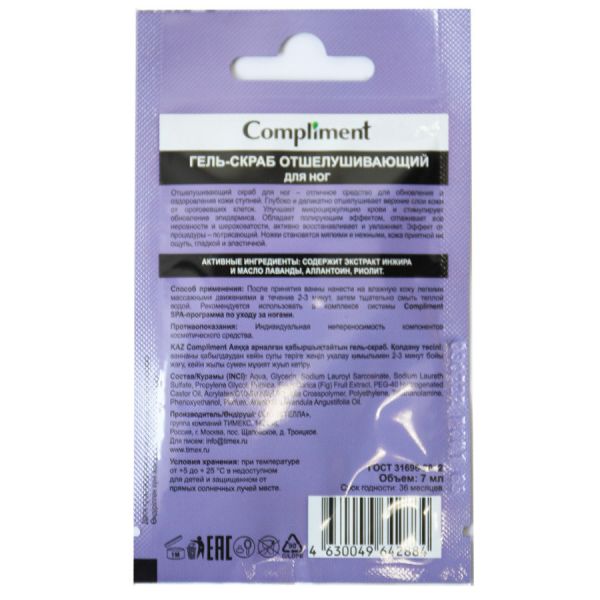 Exfoliating foot scrub gel Compliment 7 ml